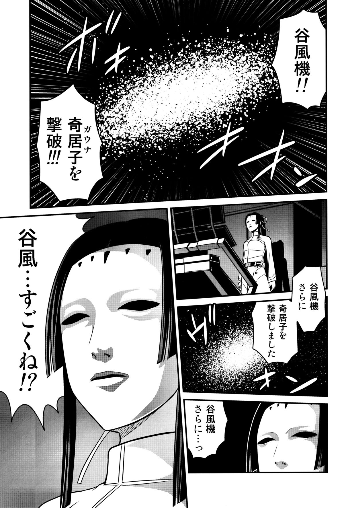 Sidonia no Kome Dorobou page 2 full