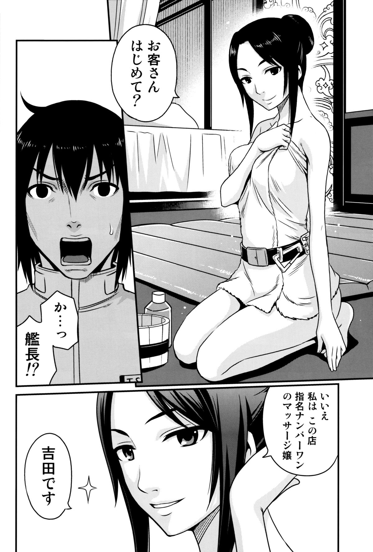 Sidonia no Kome Dorobou page 5 full