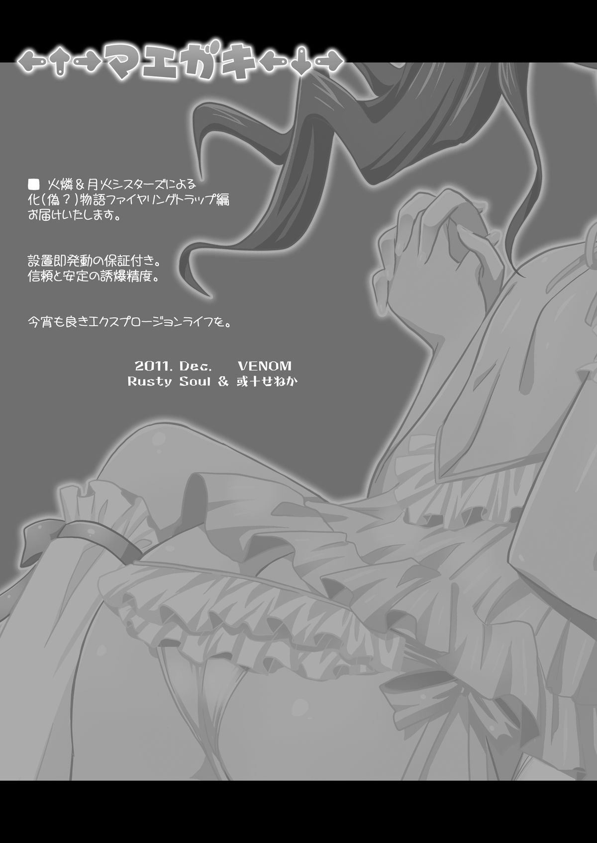 Firing Trap page 4 full