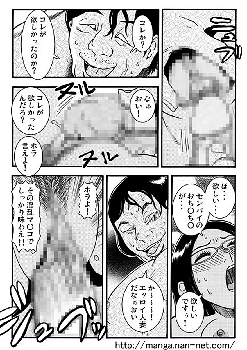 Tsuma no Himitsu page 10 full