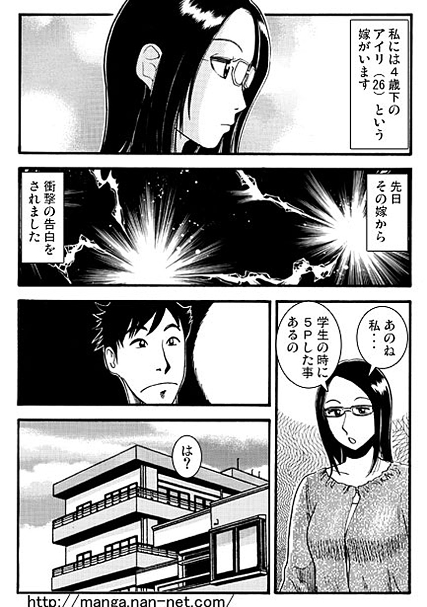 Tsuma no Himitsu page 2 full