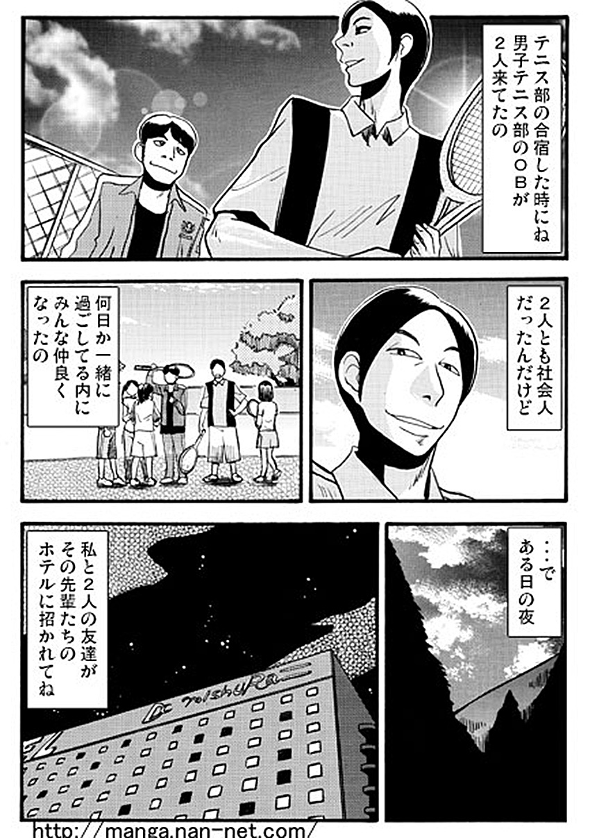 Tsuma no Himitsu page 4 full