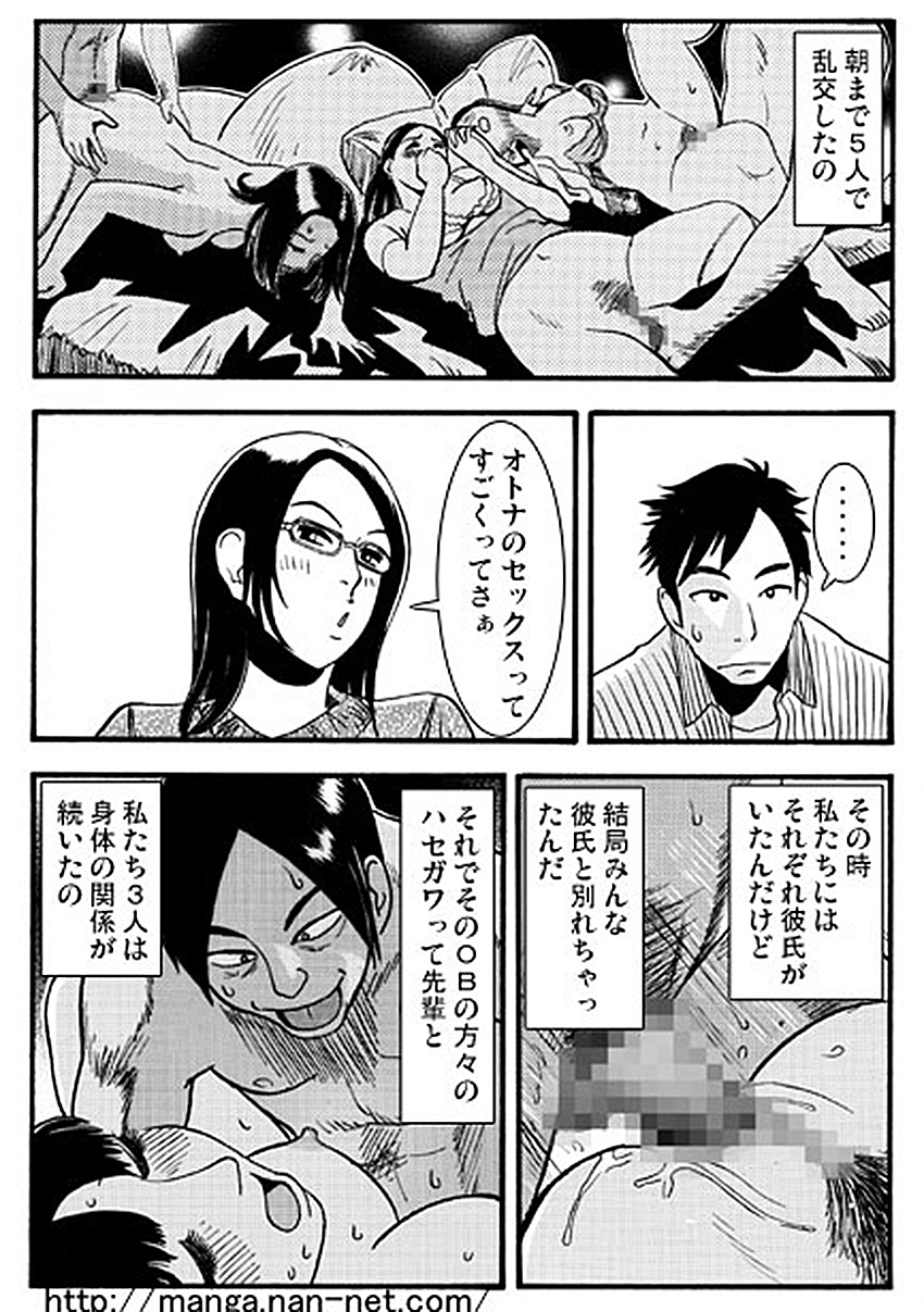 Tsuma no Himitsu page 5 full