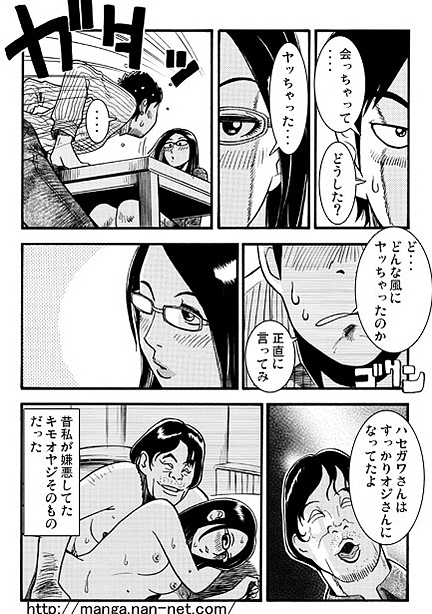 Tsuma no Himitsu page 8 full