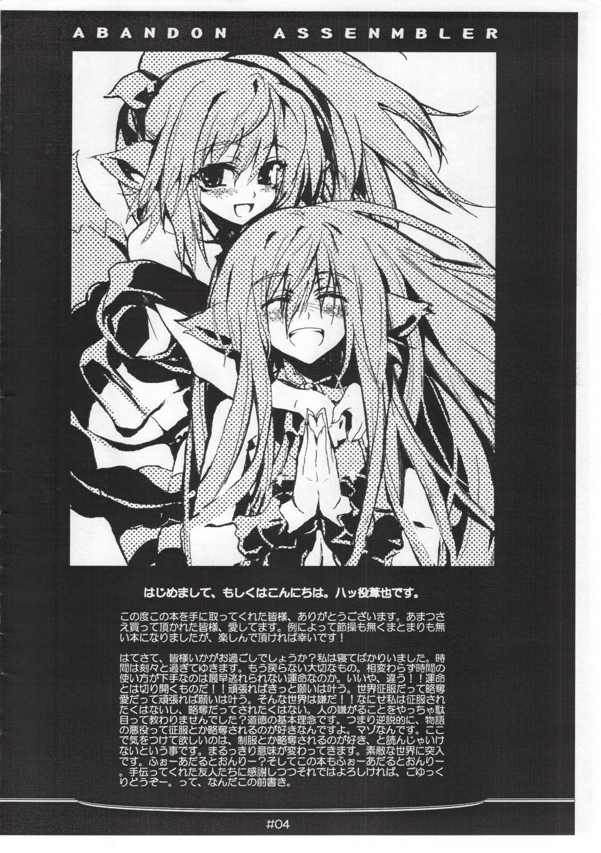 abandon assenmbler page 4 full