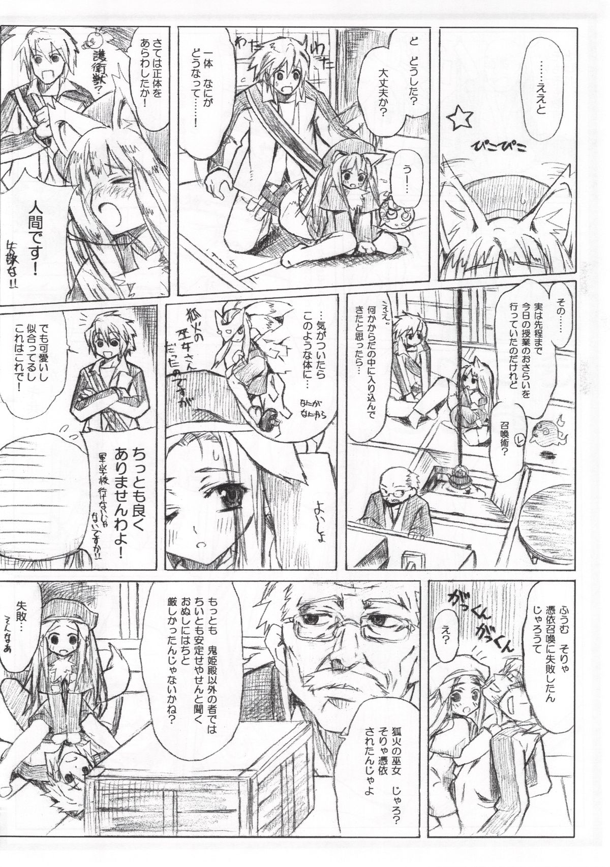 abandon assenmbler page 6 full