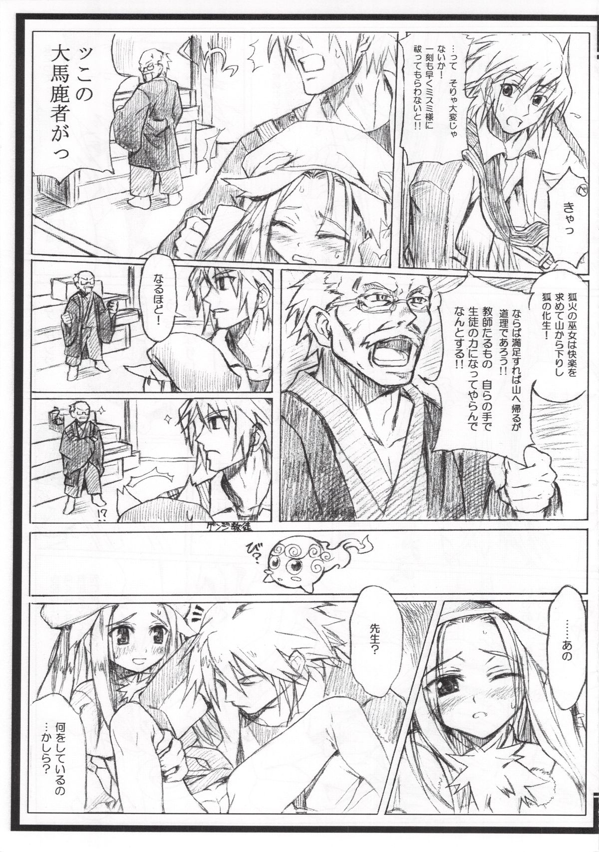 abandon assenmbler page 7 full