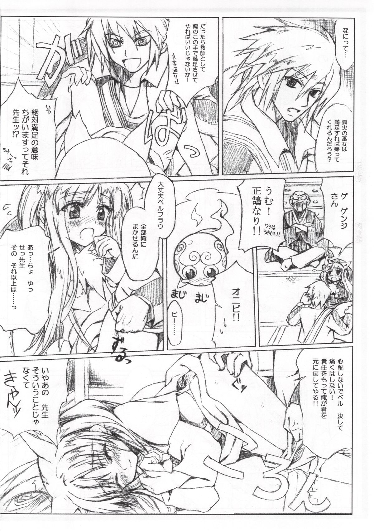 abandon assenmbler page 8 full