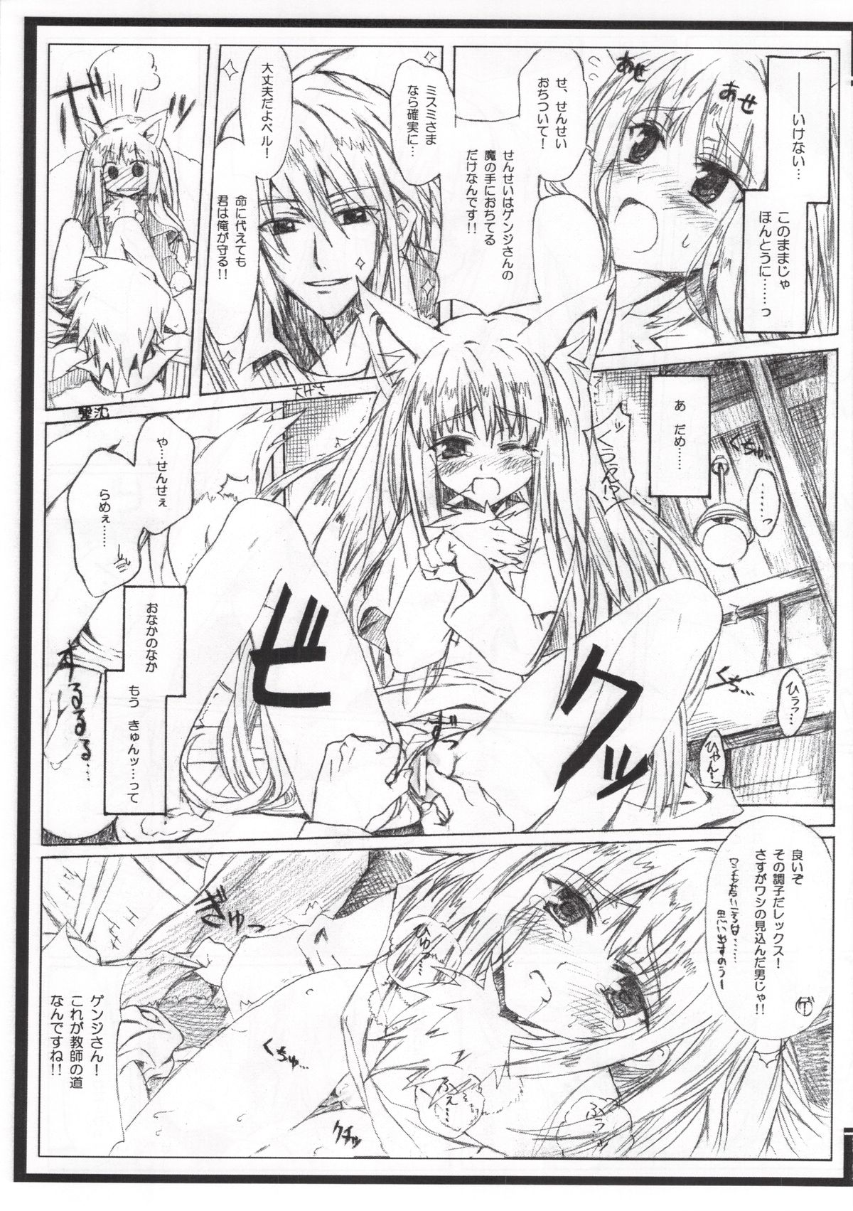 abandon assenmbler page 9 full