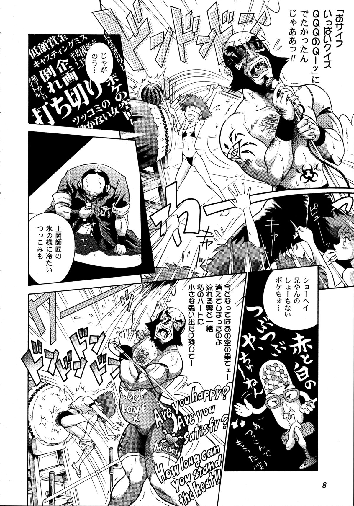 HI-SCHOOL BEBOP 70'S JAM page 7 full