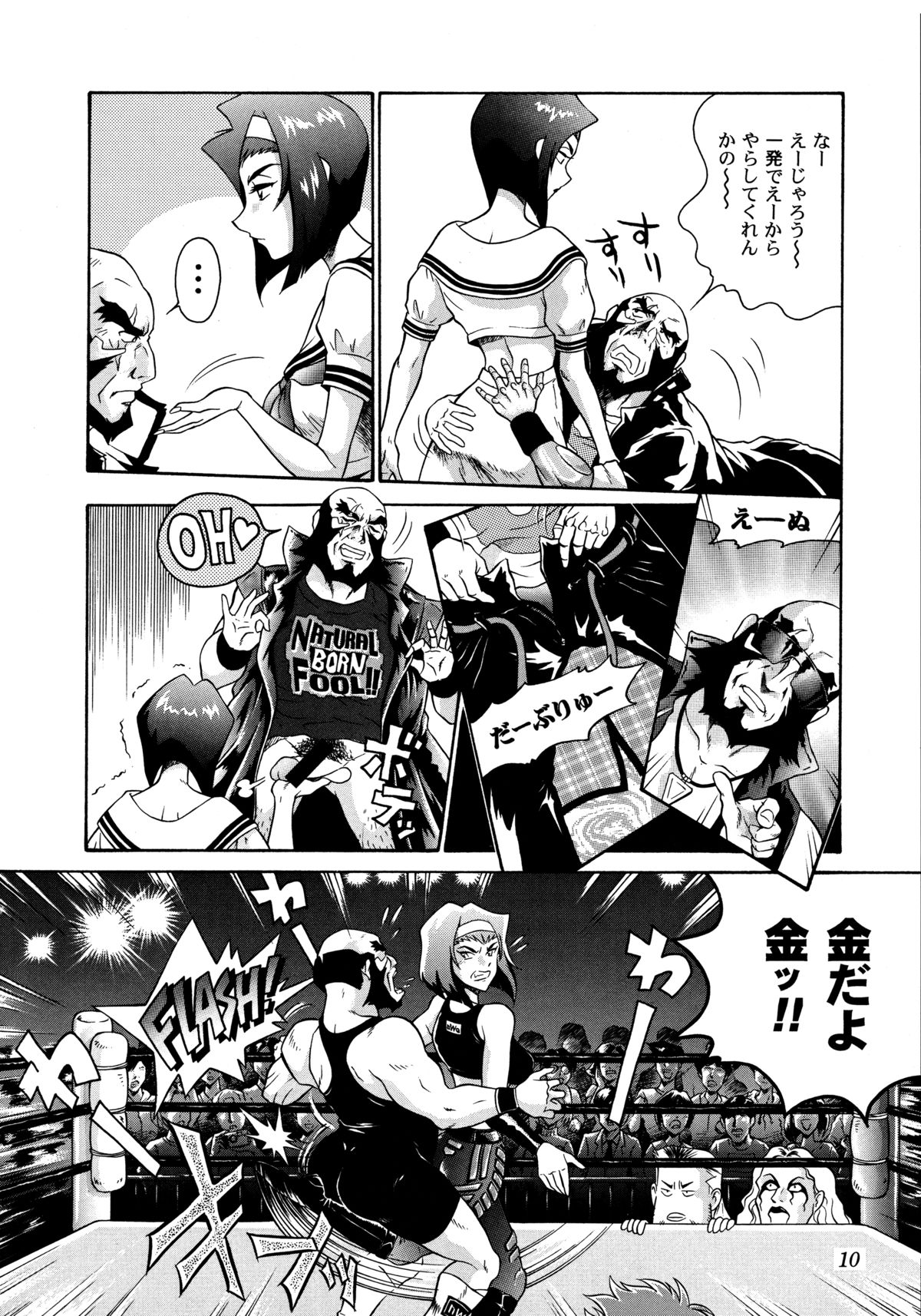 HI-SCHOOL BEBOP 70'S JAM page 8 full