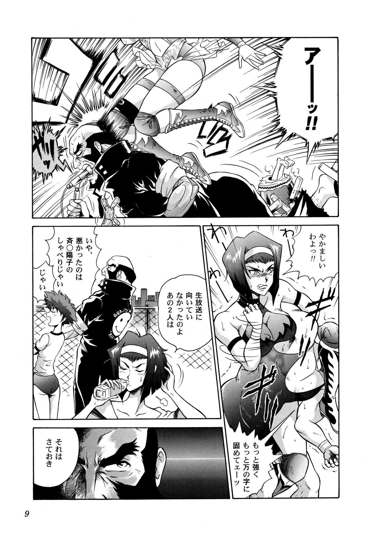 HI-SCHOOL BEBOP 70'S JAM page 9 full