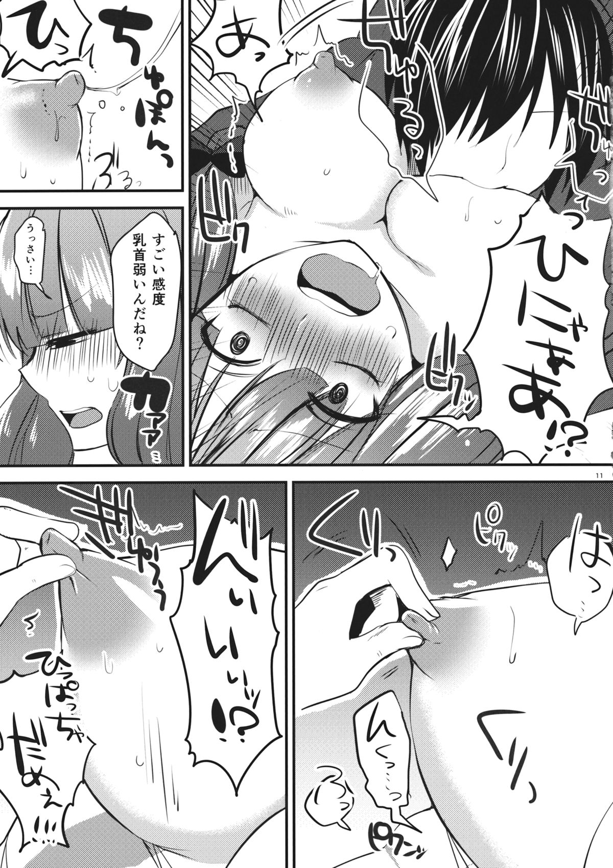 Ippai Taberu Kimi ga Suki page 10 full