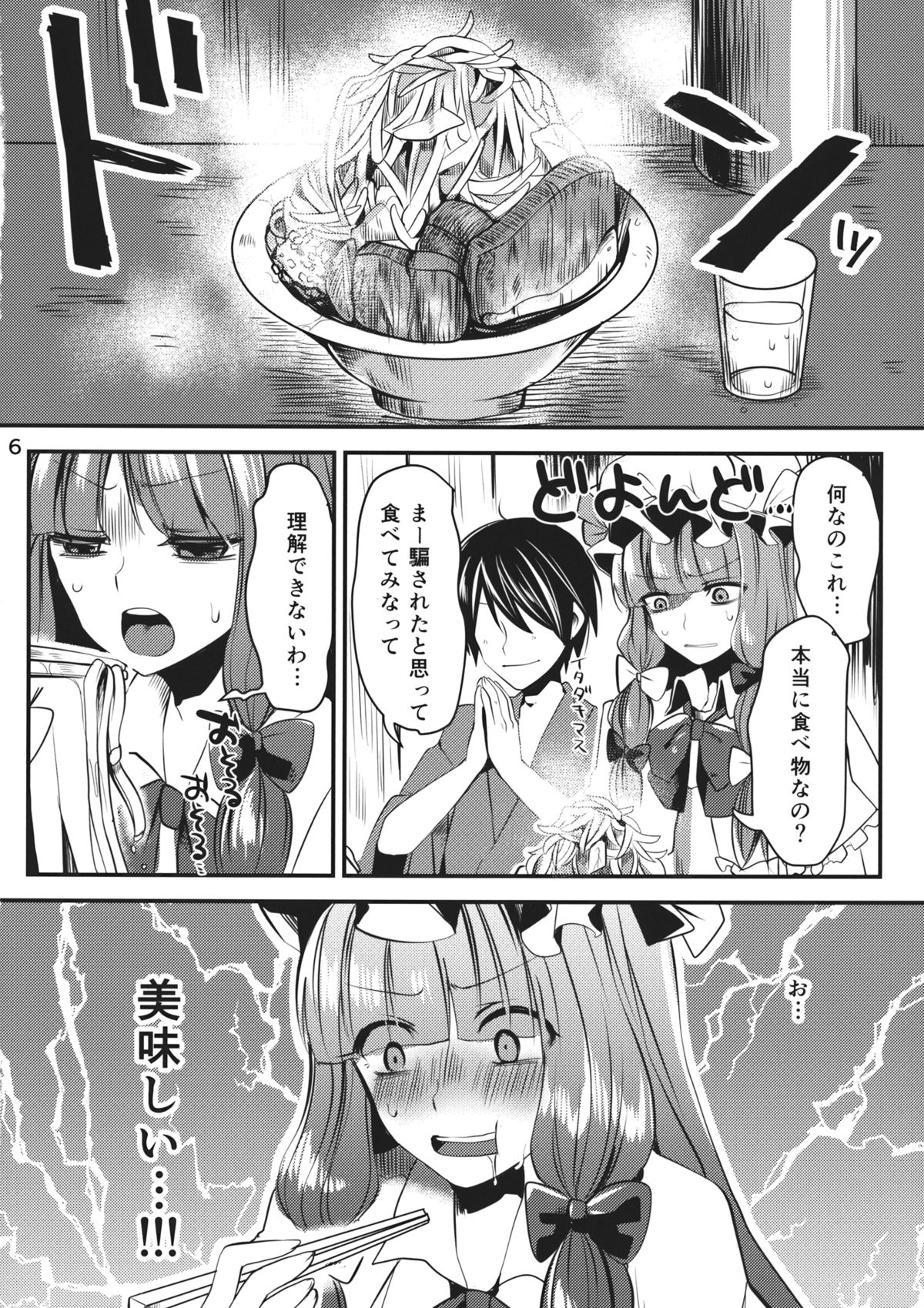 Ippai Taberu Kimi ga Suki page 5 full