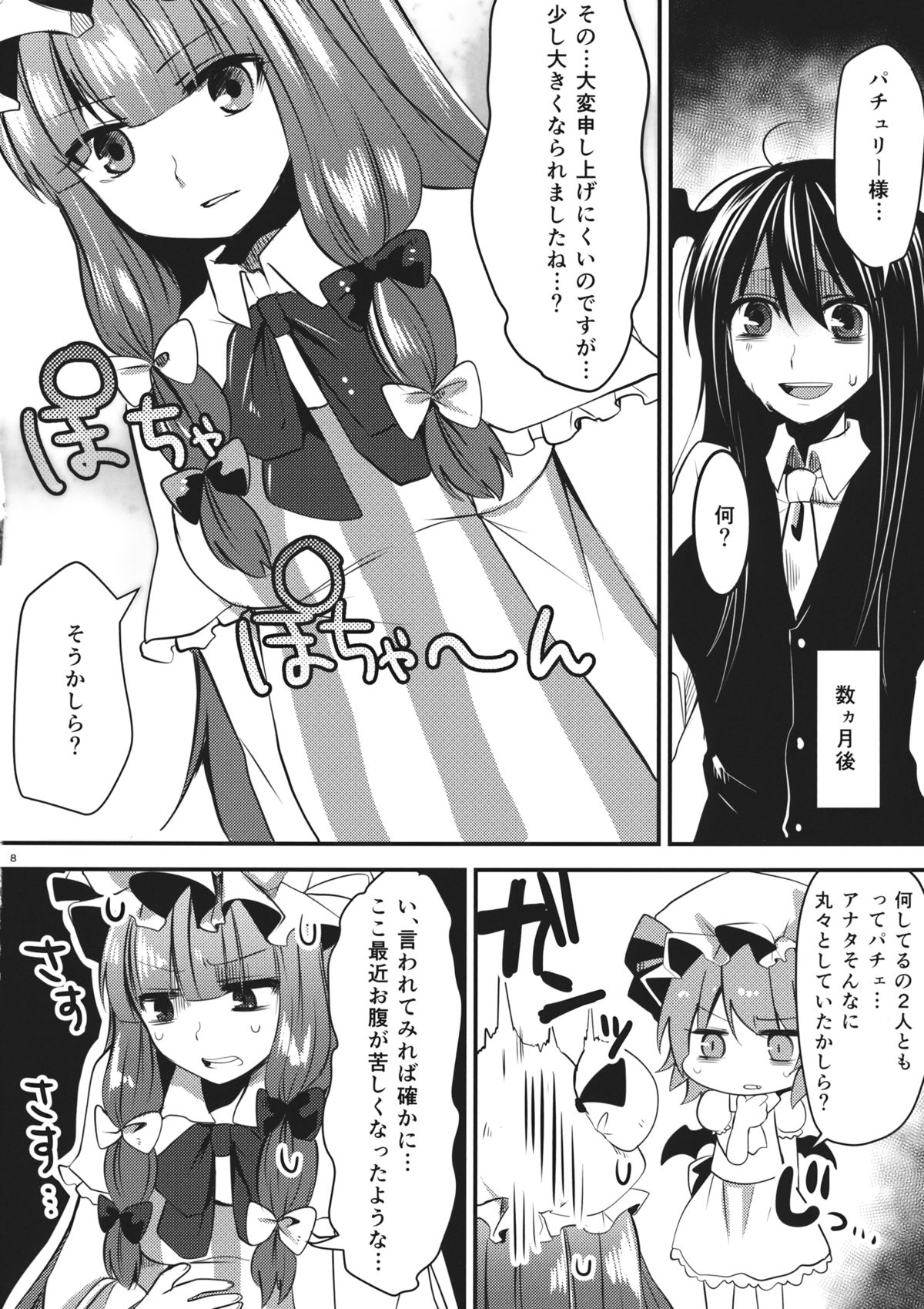 Ippai Taberu Kimi ga Suki page 7 full