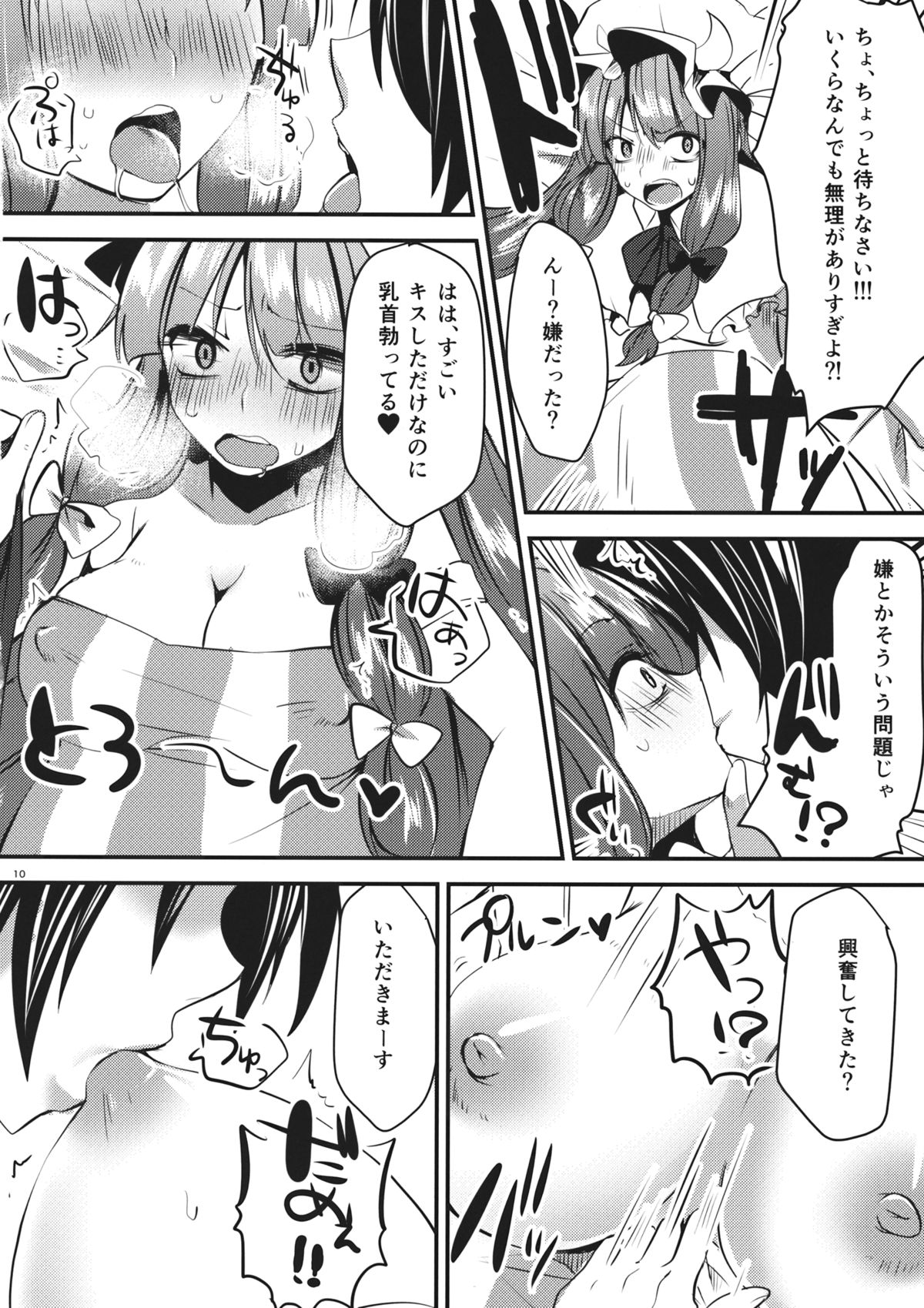 Ippai Taberu Kimi ga Suki page 9 full