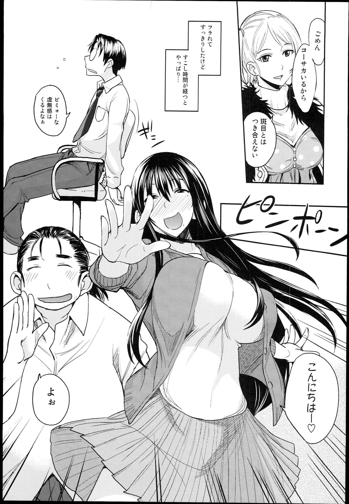 Genshiken no Ero hon page 5 full