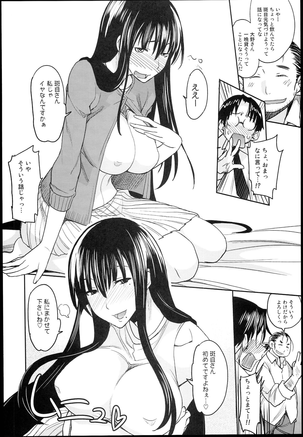 Genshiken no Ero hon page 6 full