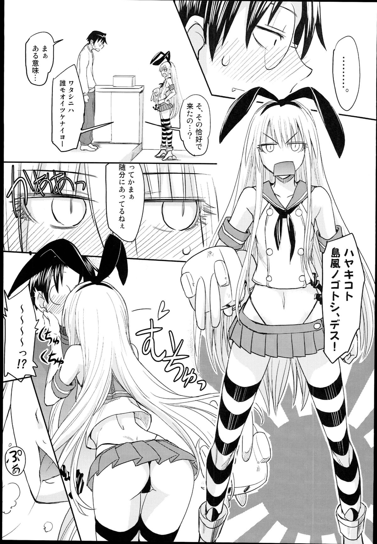 Genshiken no Ero hon page 9 full