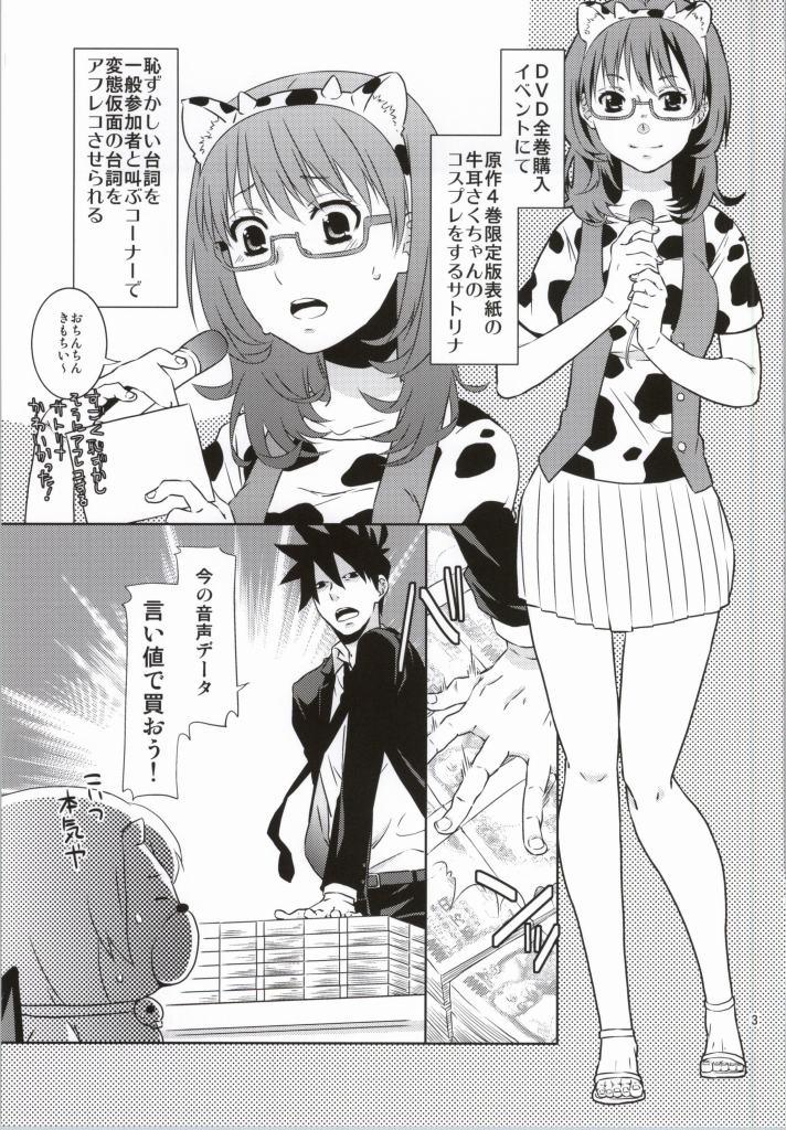Akuma Tantei to Joshu no Koubou page 2 full