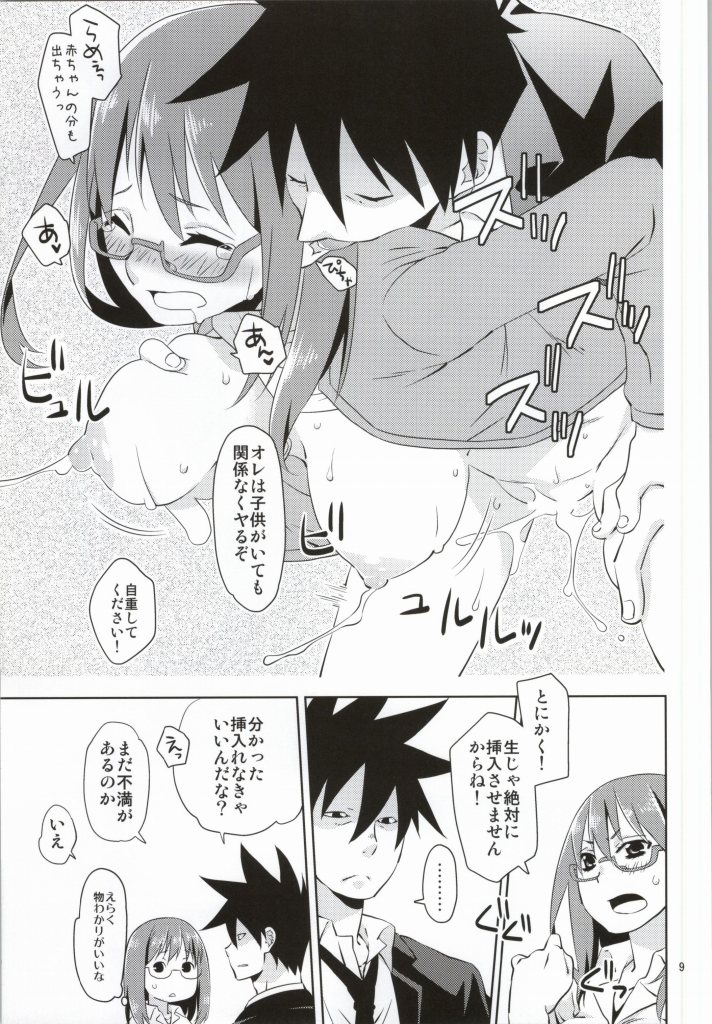 Akuma Tantei to Joshu no Koubou page 7 full