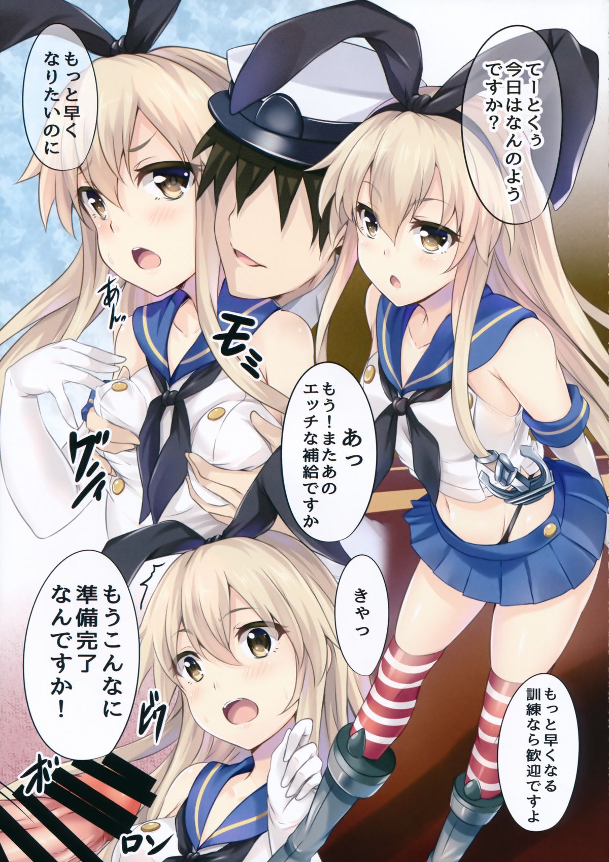 Kankore Girls page 5 full