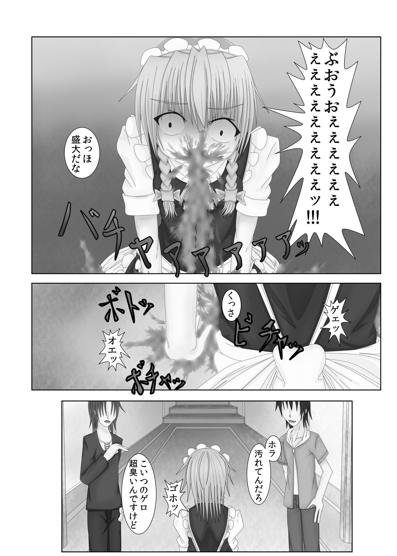 Honeori Zon no Kutabire Mouke page 10 full