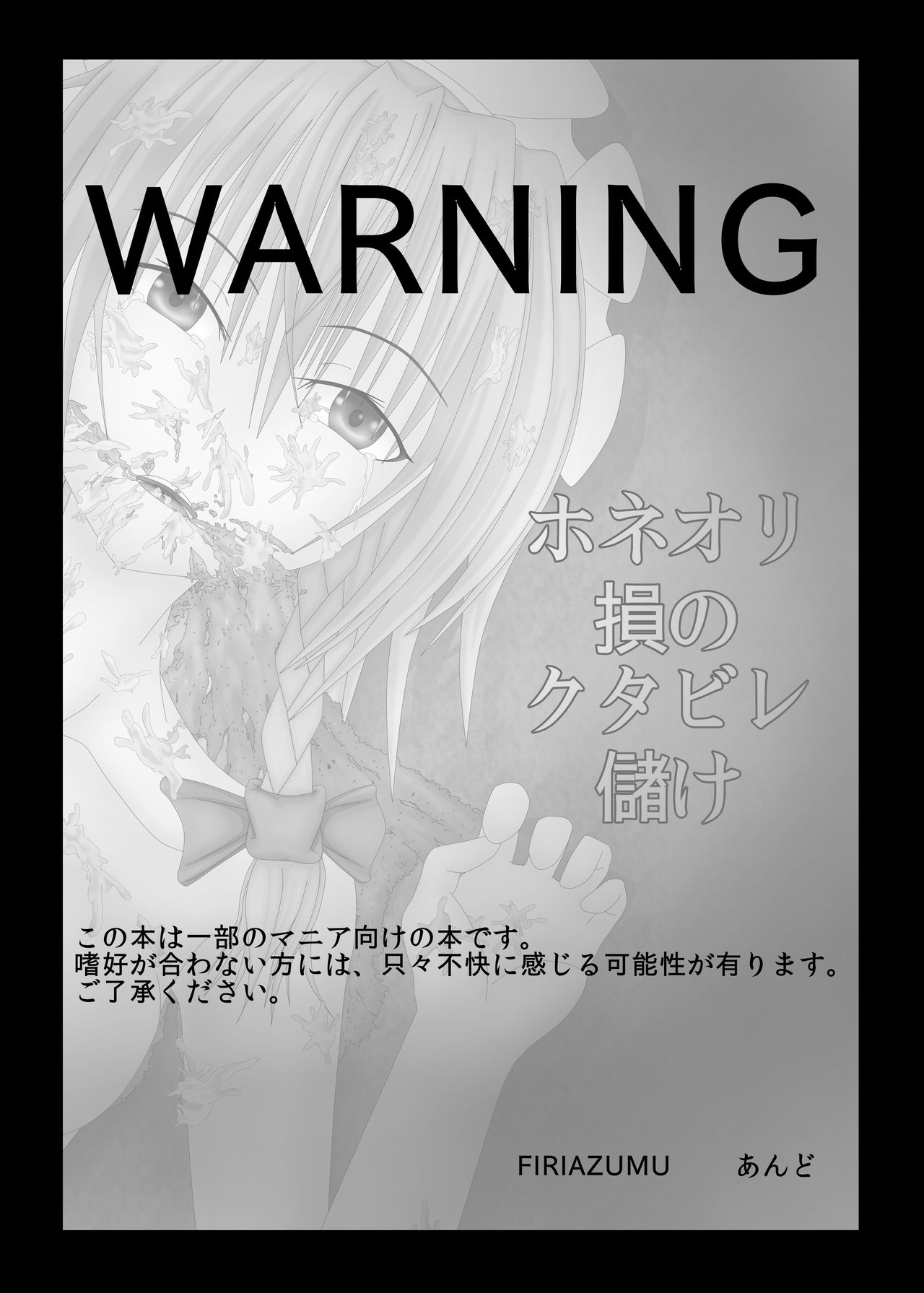 Honeori Zon no Kutabire Mouke page 4 full