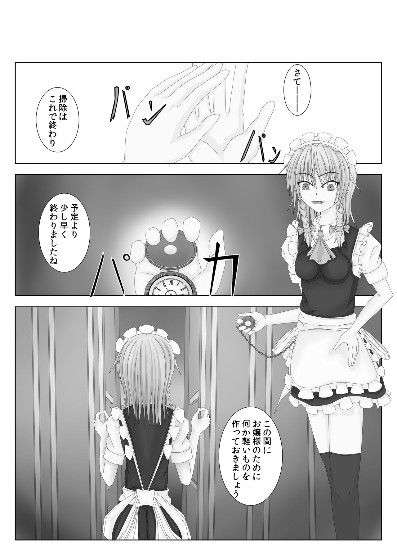 Honeori Zon no Kutabire Mouke page 6 full