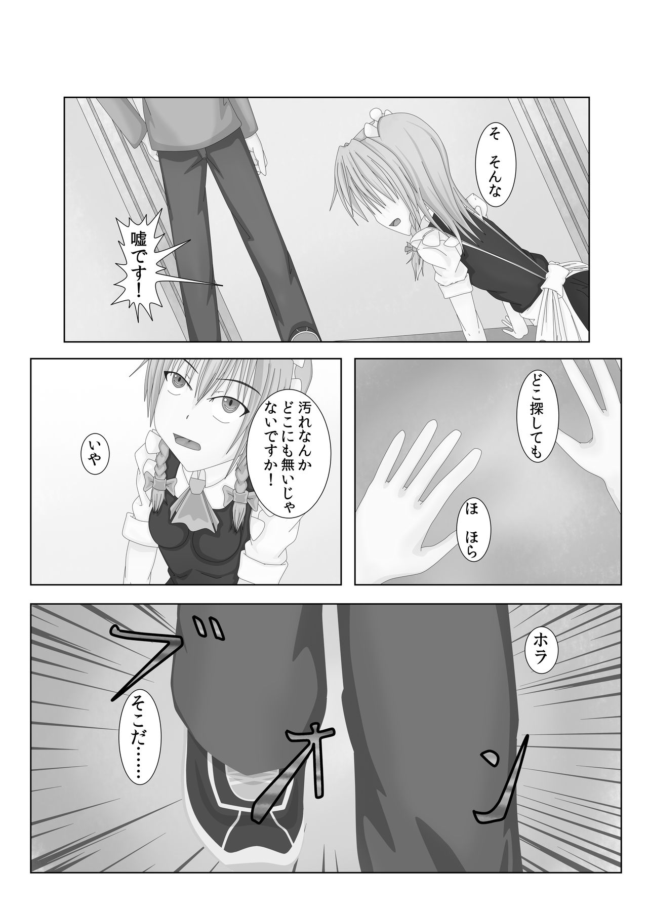 Honeori Zon no Kutabire Mouke page 8 full