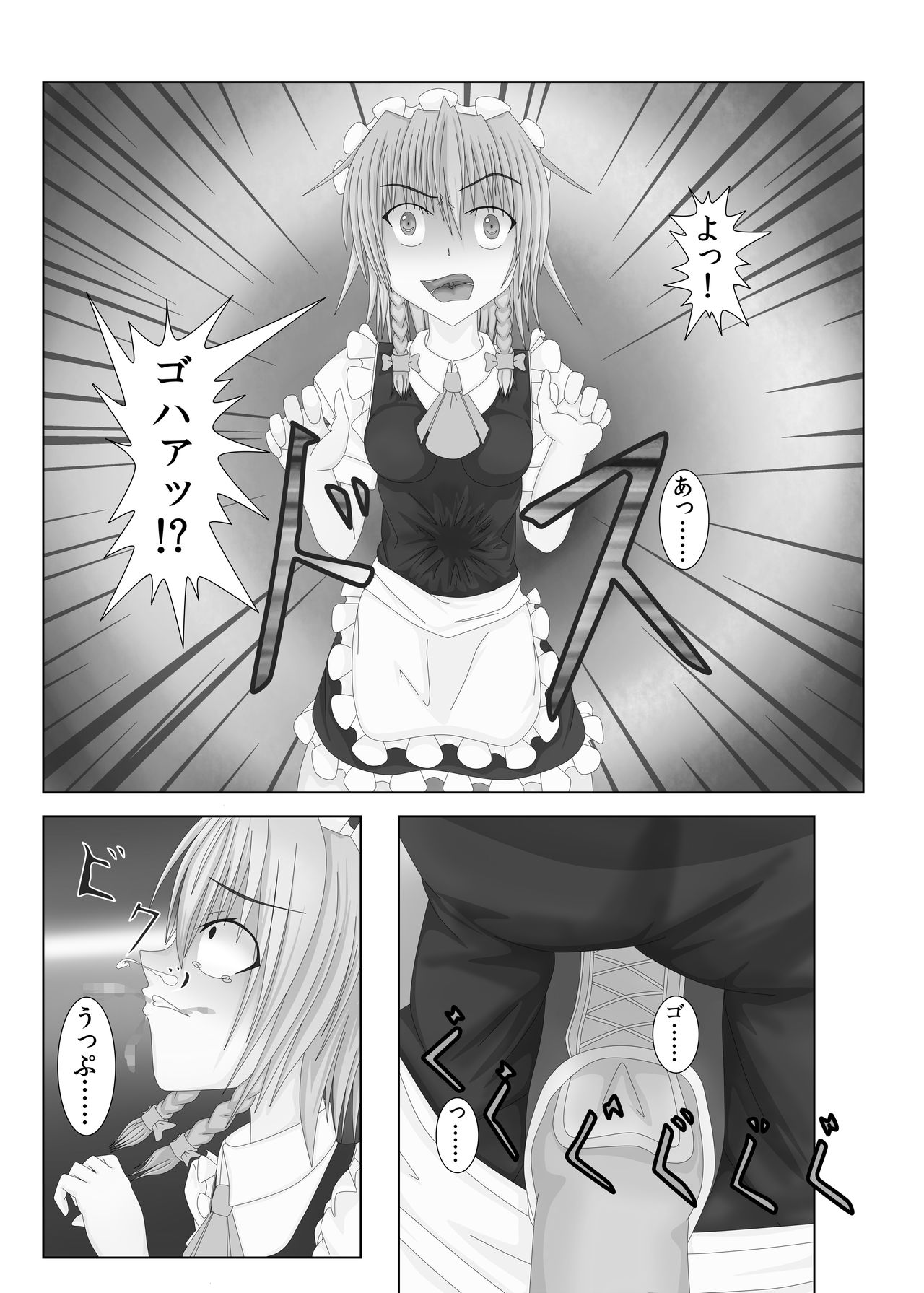 Honeori Zon no Kutabire Mouke page 9 full
