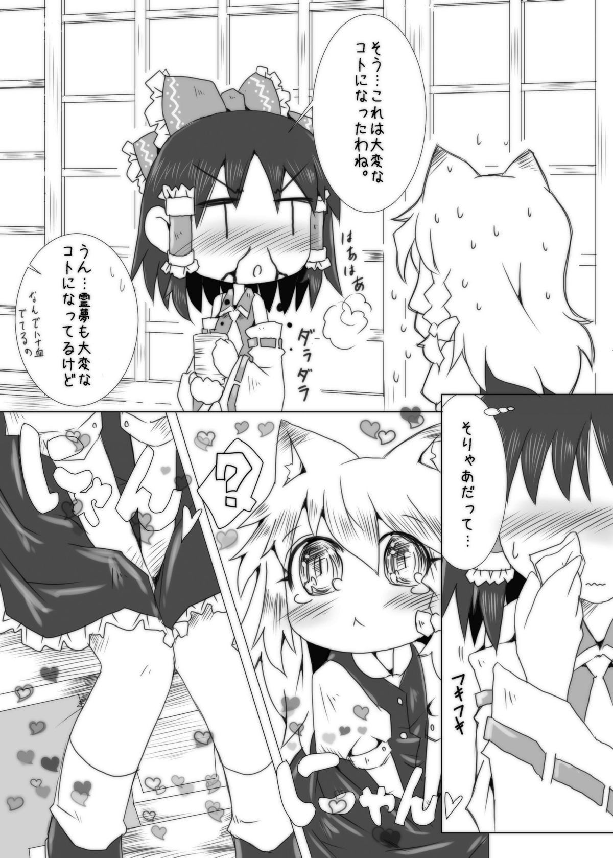 Koneko Kitan page 5 full