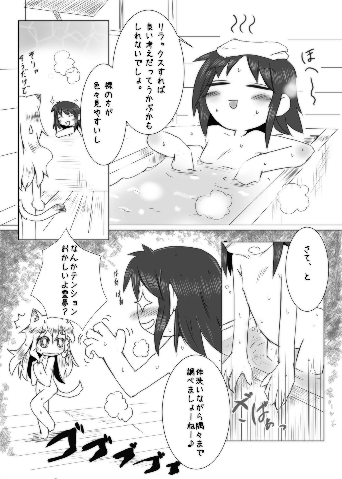 Koneko Kitan page 8 full