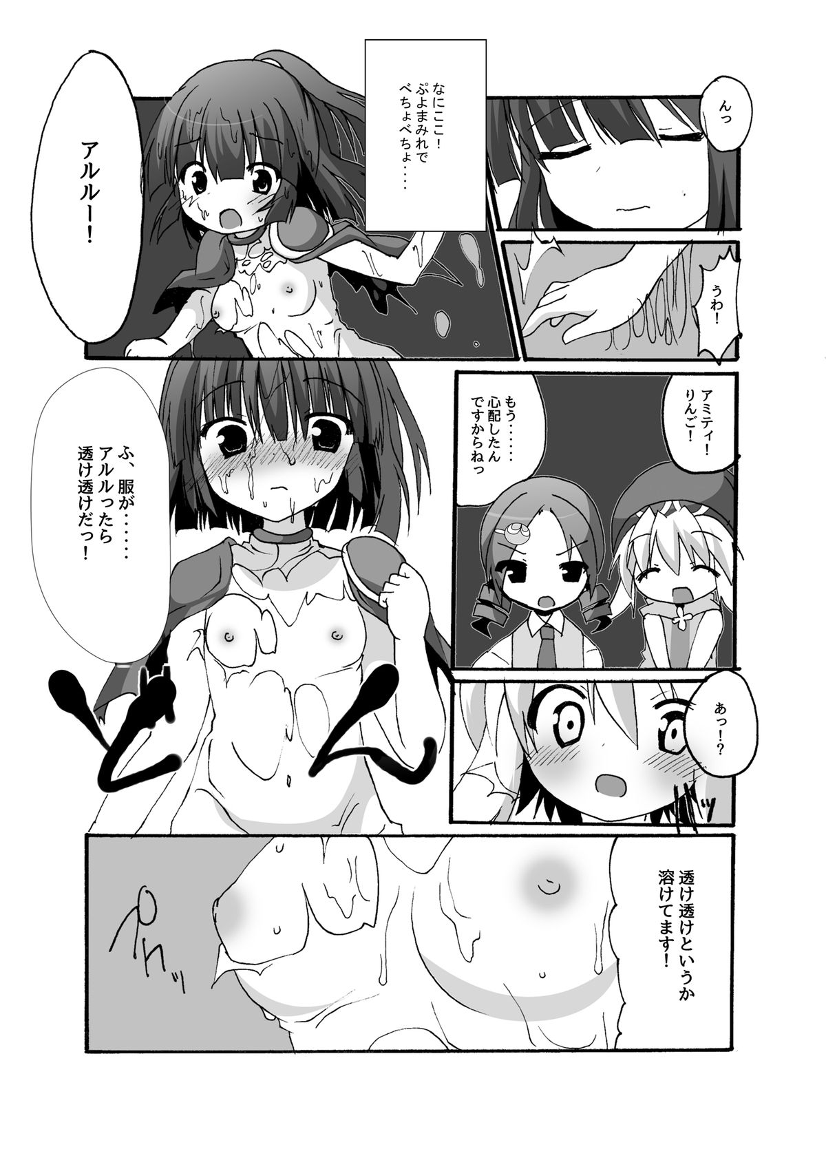 Tainai Rensa Fever Jugemu page 5 full