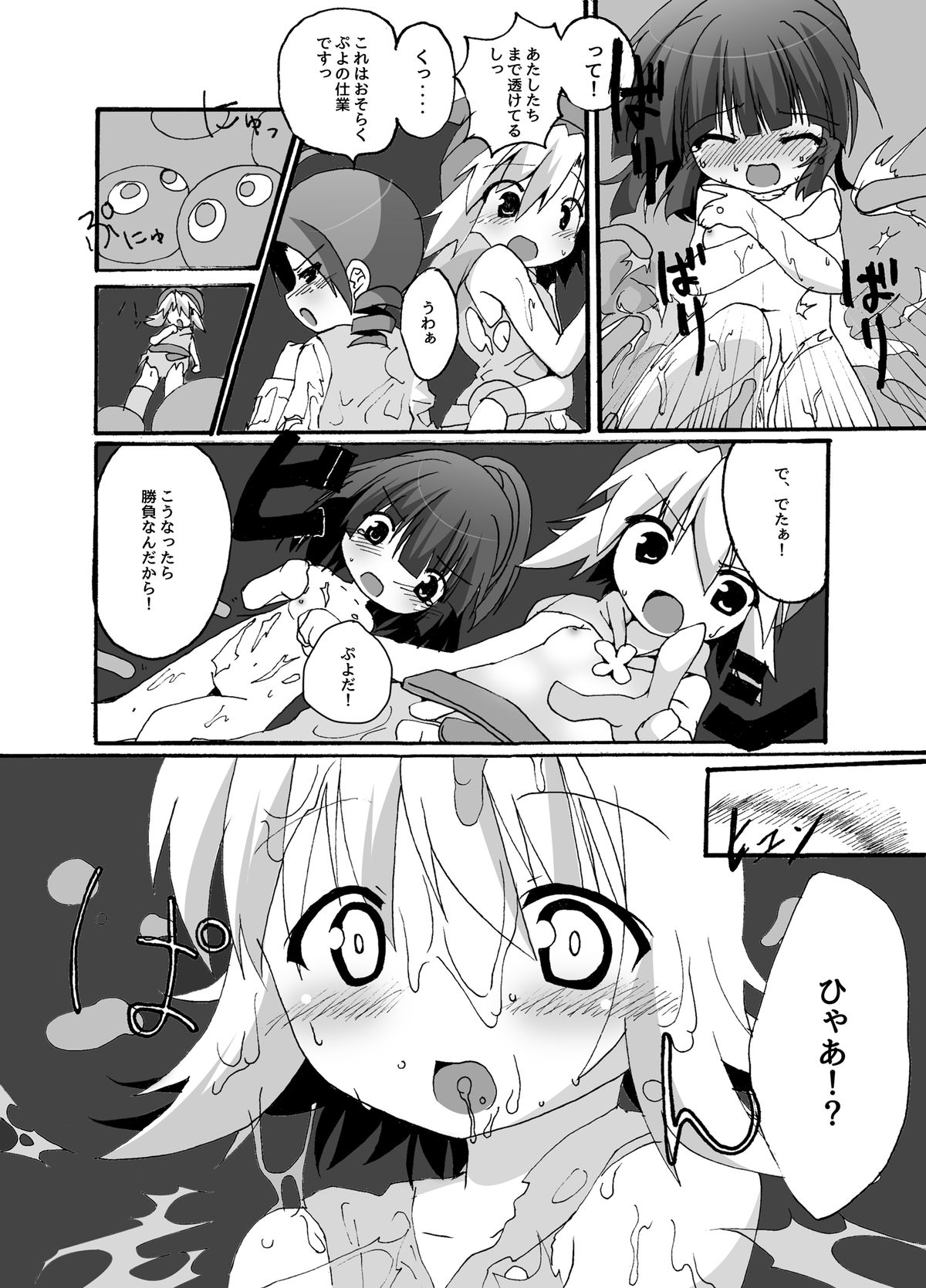 Tainai Rensa Fever Jugemu page 6 full