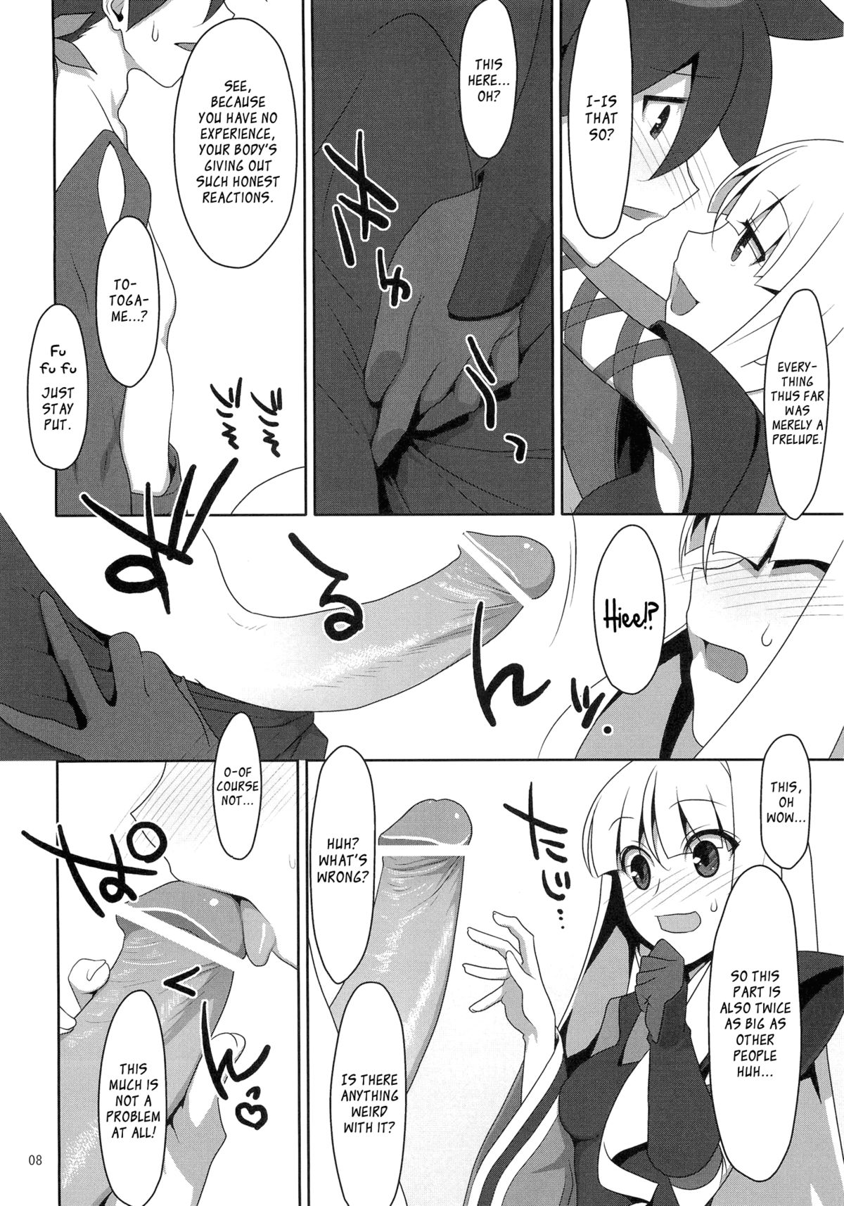 Fudeoroshi. | Virginity Loss. page 7 full