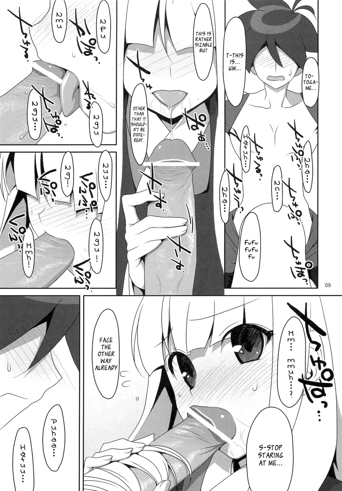 Fudeoroshi. | Virginity Loss. page 8 full