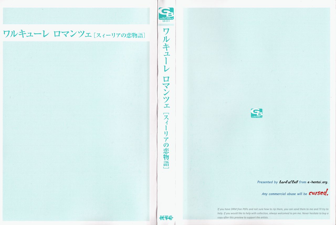 Walküre Romanze ~Celia no Ren Monogatari~ page 4 full