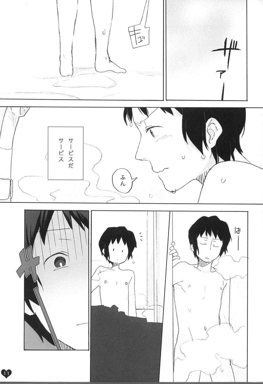 Kyon to manabu meido nyuumon kiso hen page 10 full