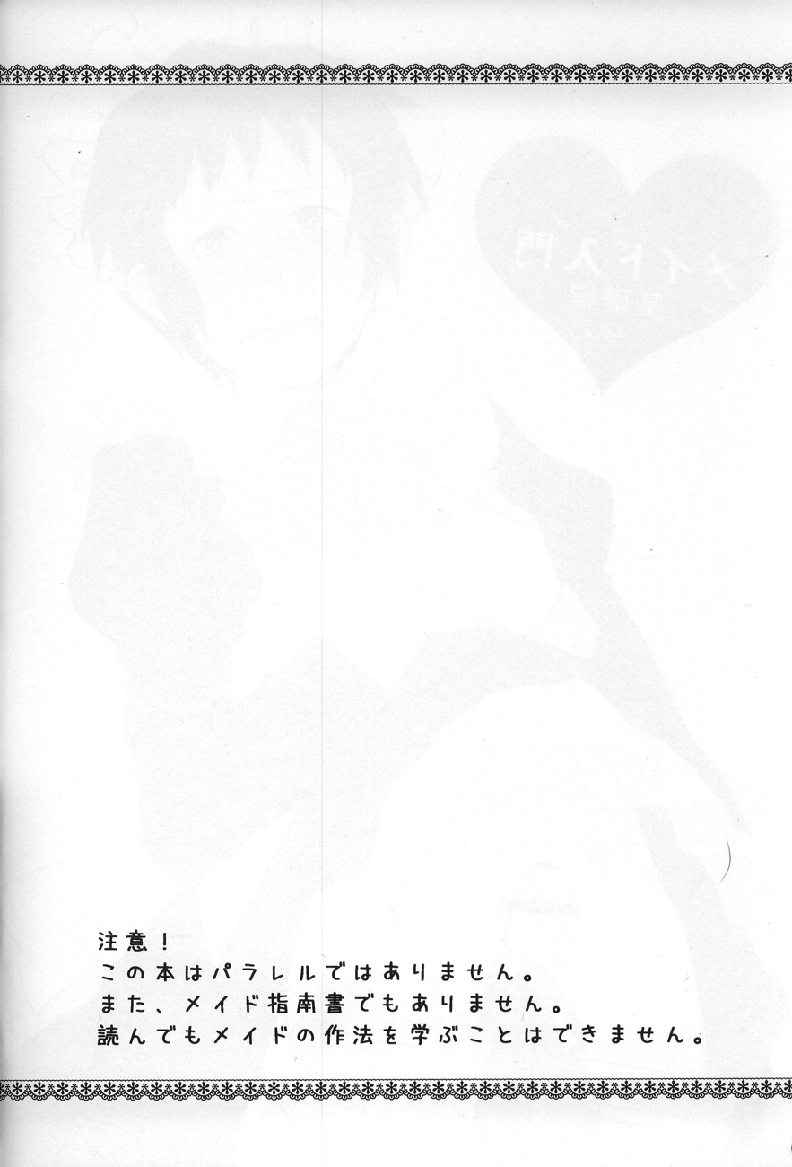 Kyon to manabu meido nyuumon kiso hen page 3 full