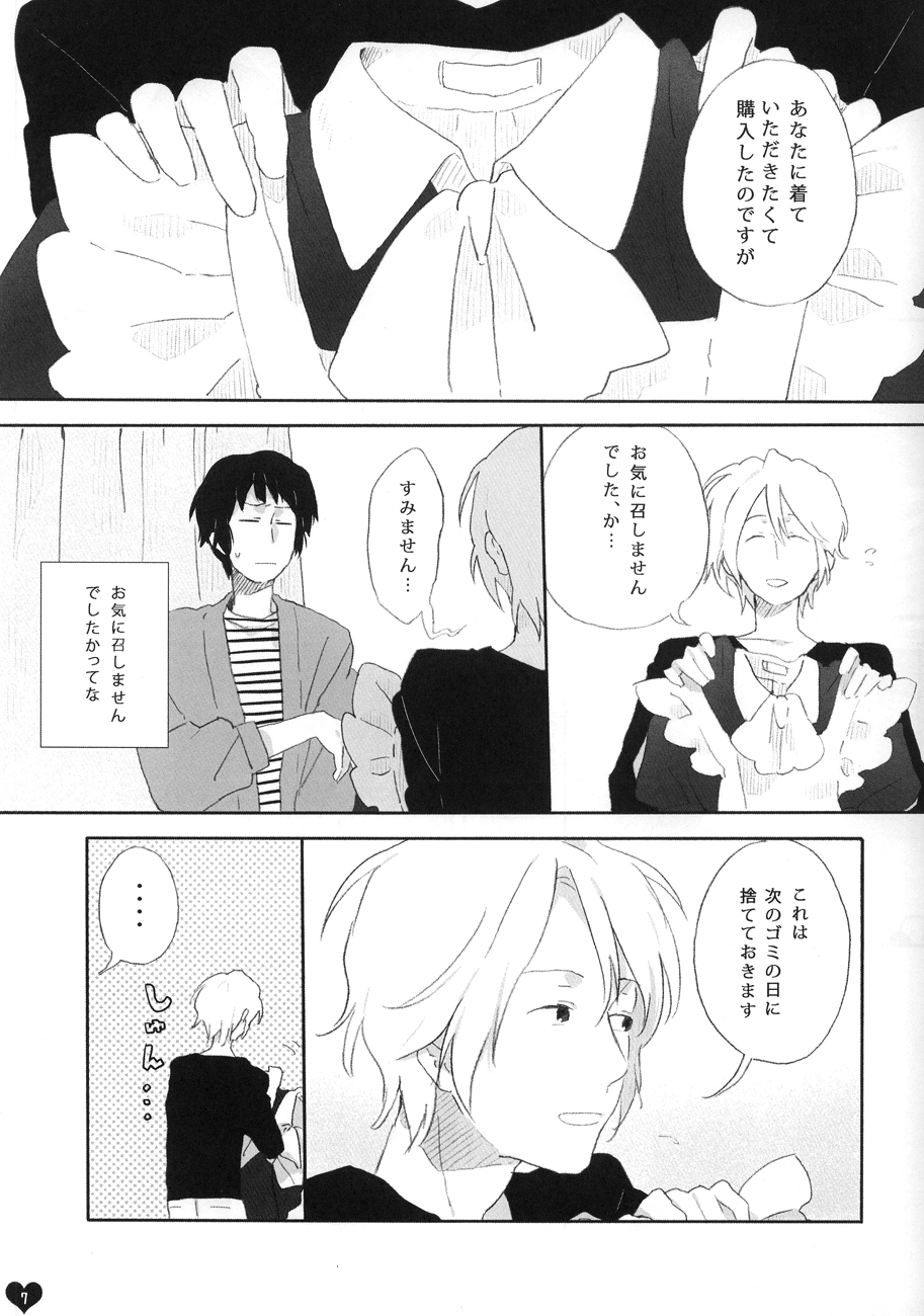 Kyon to manabu meido nyuumon kiso hen page 6 full