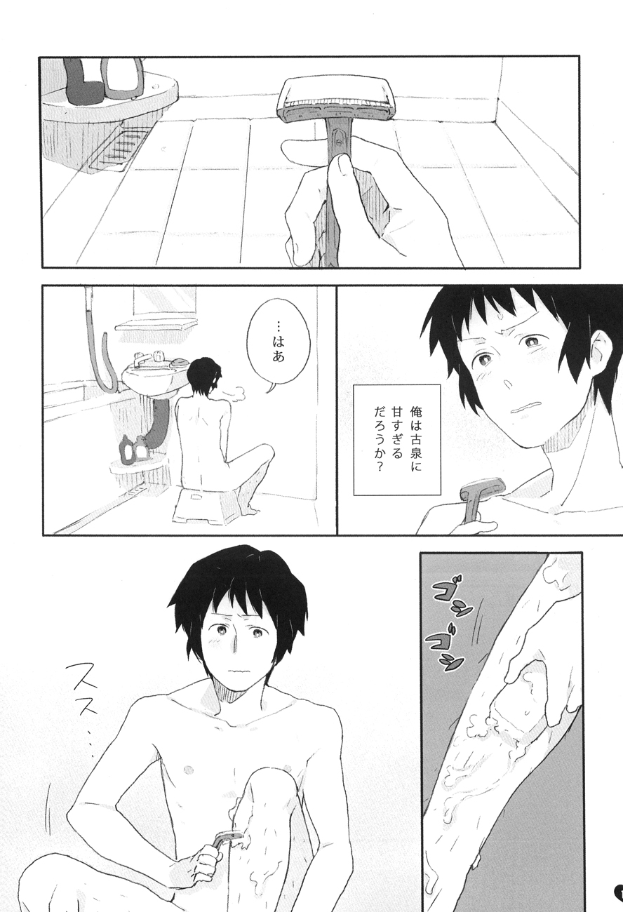 Kyon to manabu meido nyuumon kiso hen page 9 full