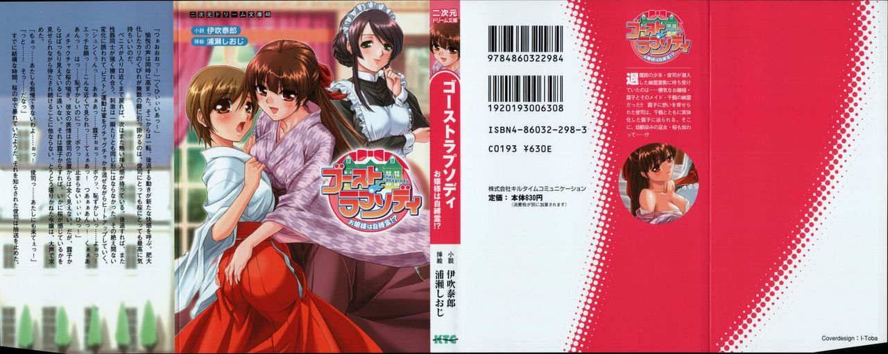 Ghost Rhapsody Ojousama ha Jibakurei page 2 full