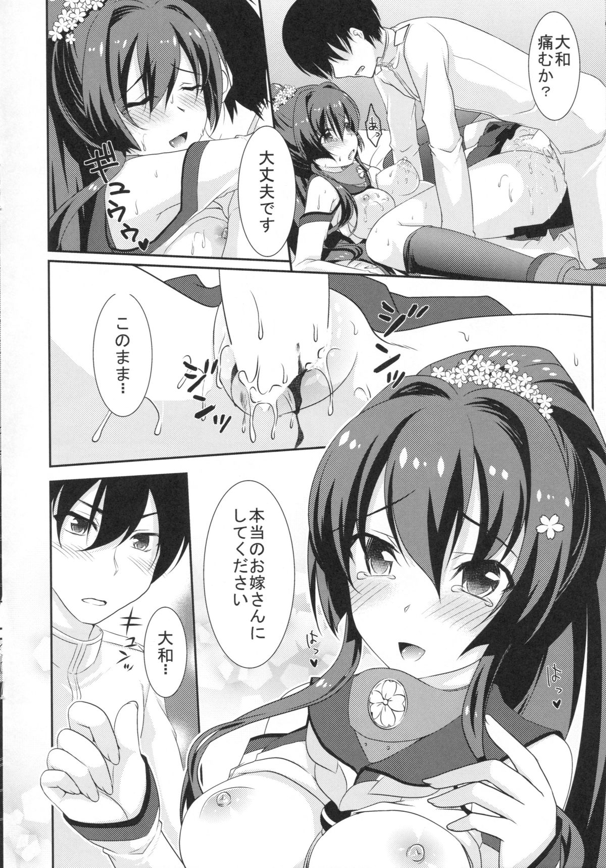 Kure no Hanayome page 10 full
