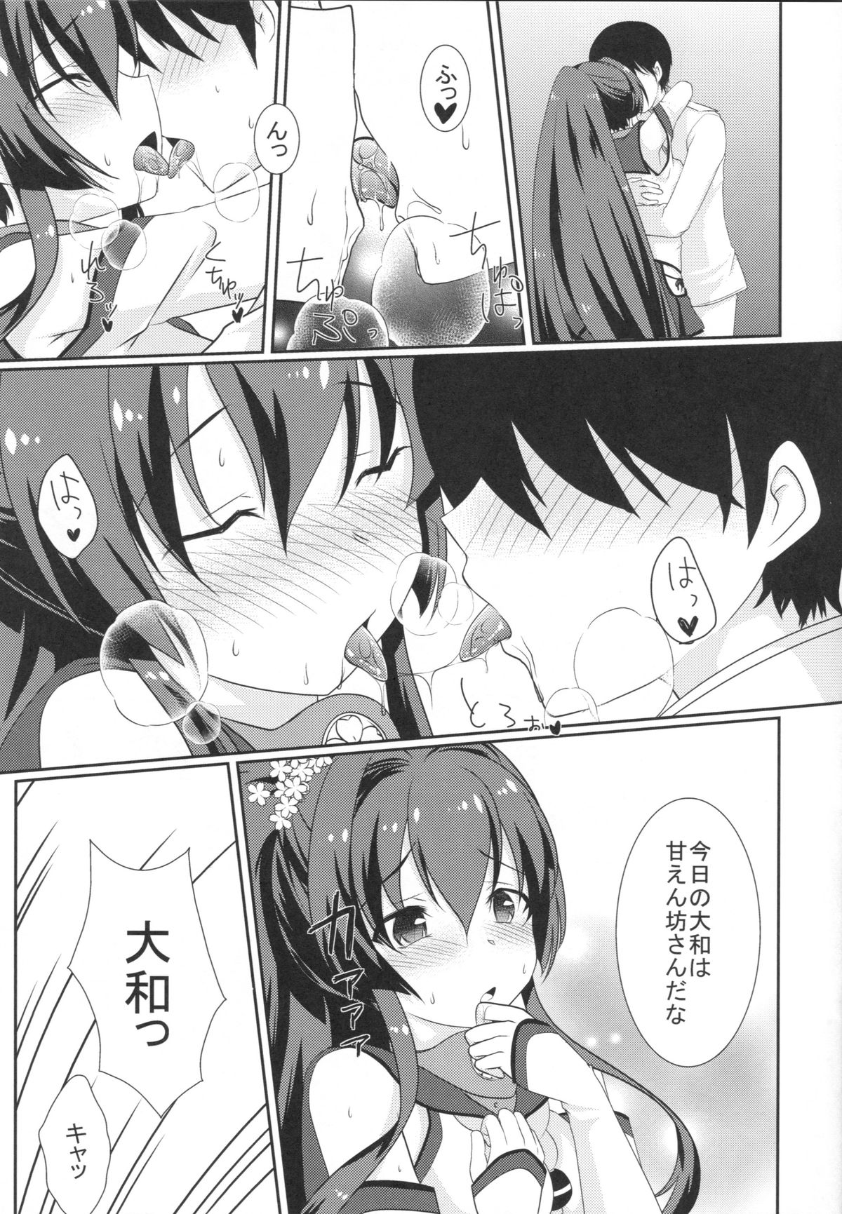 Kure no Hanayome page 5 full