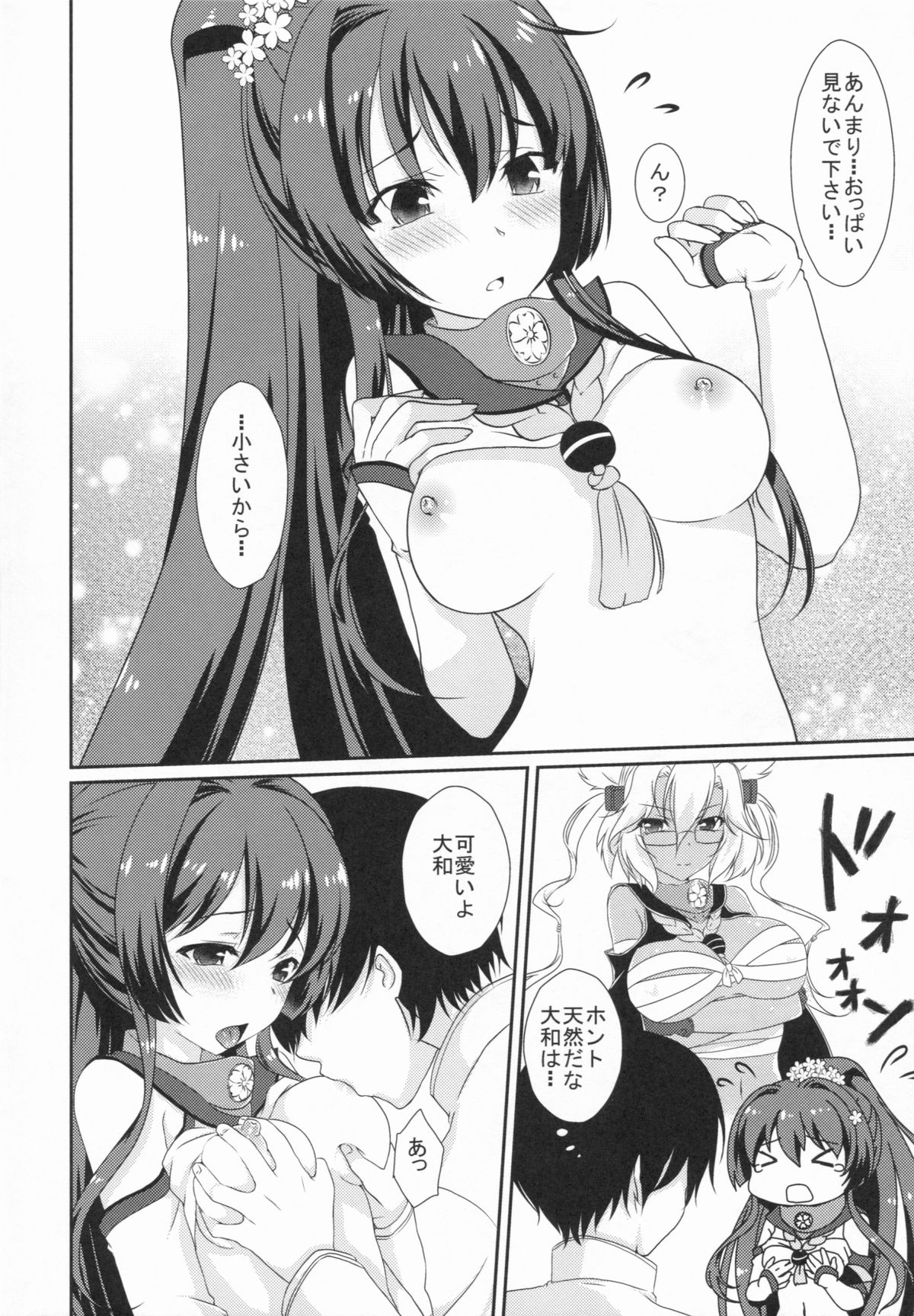 Kure no Hanayome page 6 full