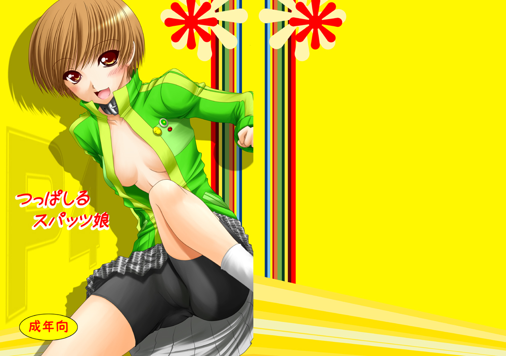 Tsuppashiru Spats Musume page 1 full