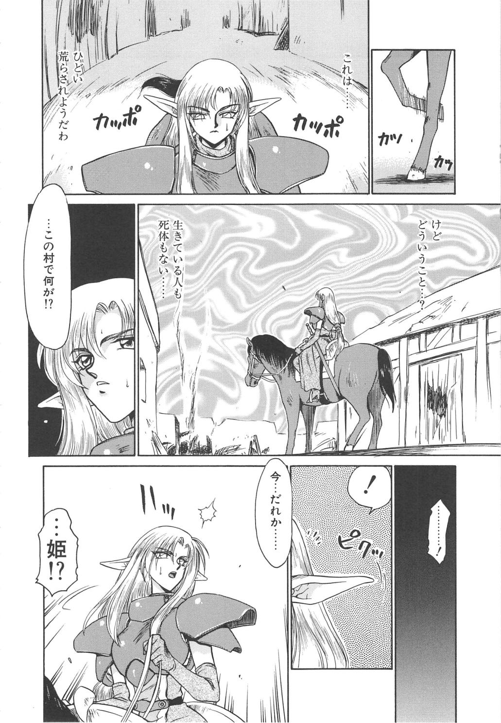 Urza no Yakata page 10 full