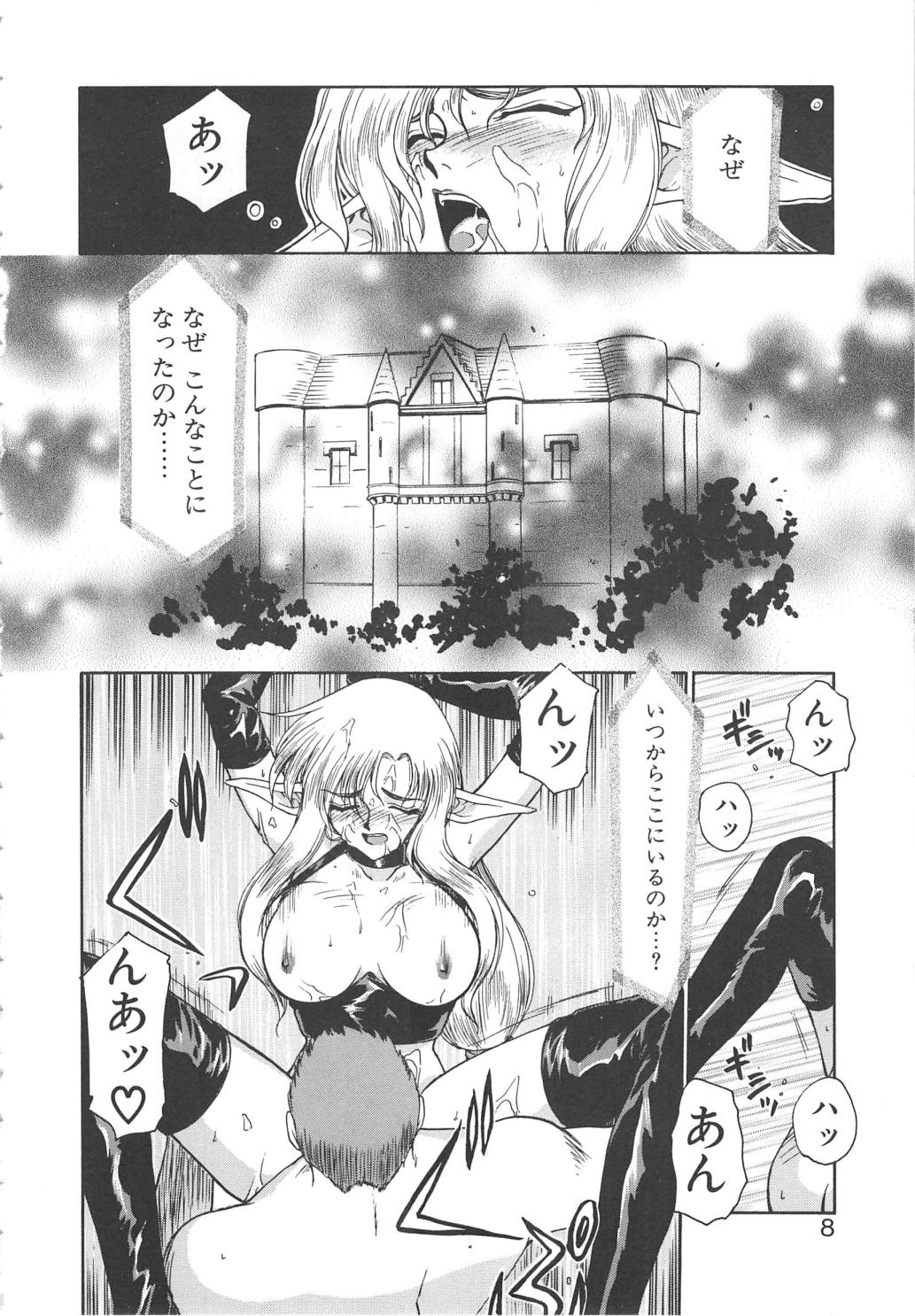 Urza no Yakata page 6 full