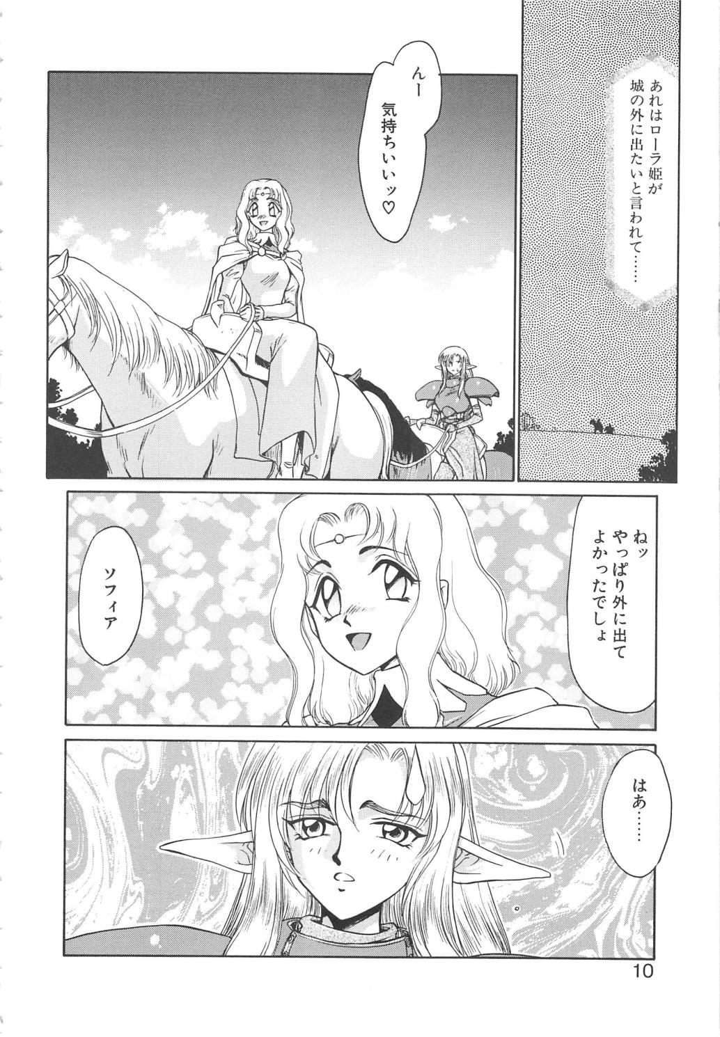 Urza no Yakata page 8 full
